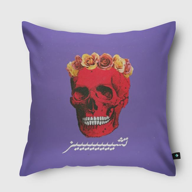 تشييز - Throw Pillow