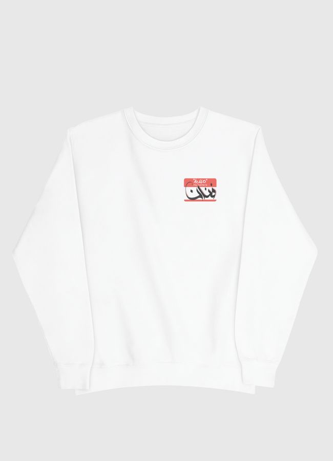 فنان - Men Sweatshirt