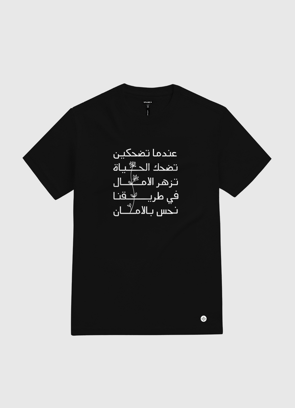 الامان  White Gold T-Shirt