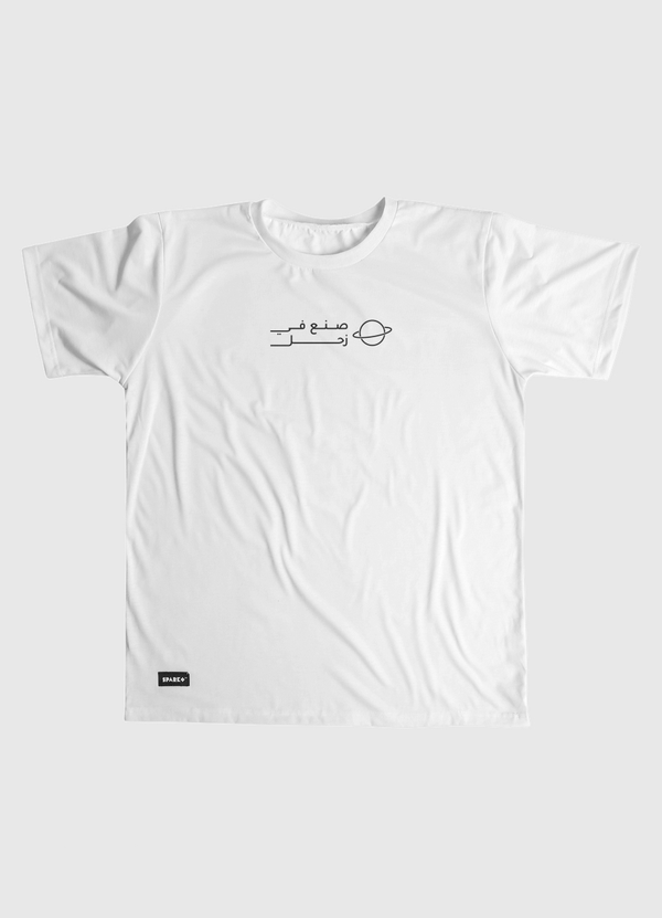 صنع في زحل Men Graphic T-Shirt