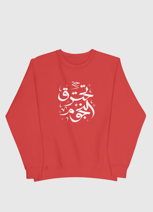 الحب حتى تحترق النجوم Men Sweatshirt