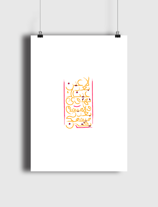 لا عين بعد عيناك تهتوى  Poster