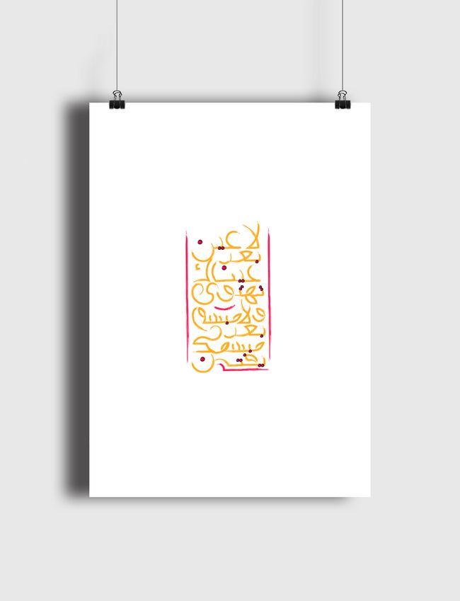 لا عين بعد عيناك تهتوى  - Poster