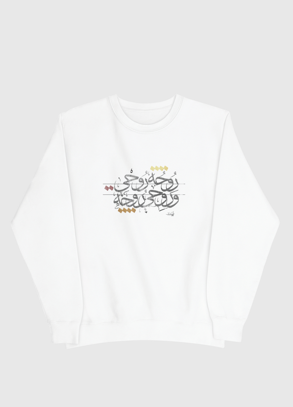 يا نسيم الريح Men Sweatshirt