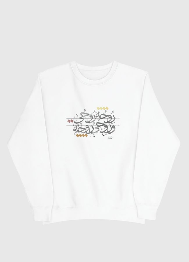 يا نسيم الريح - Men Sweatshirt