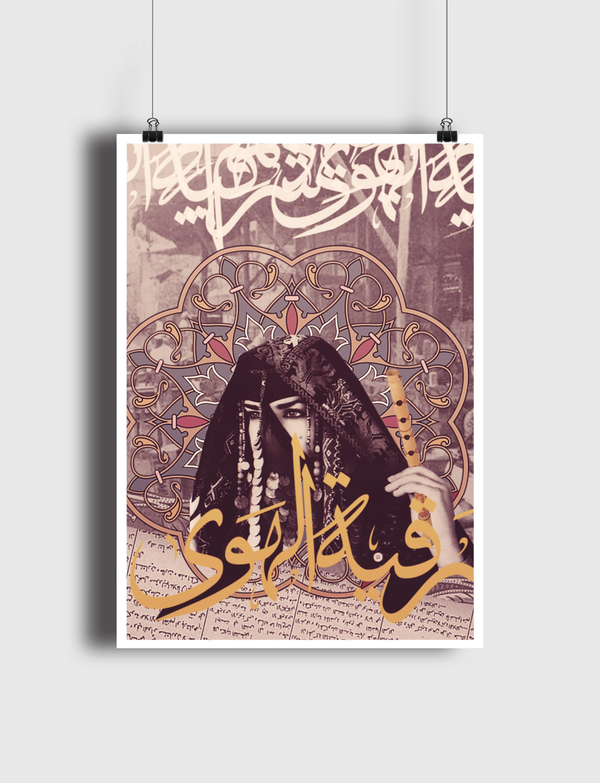 sharqeyah Poster