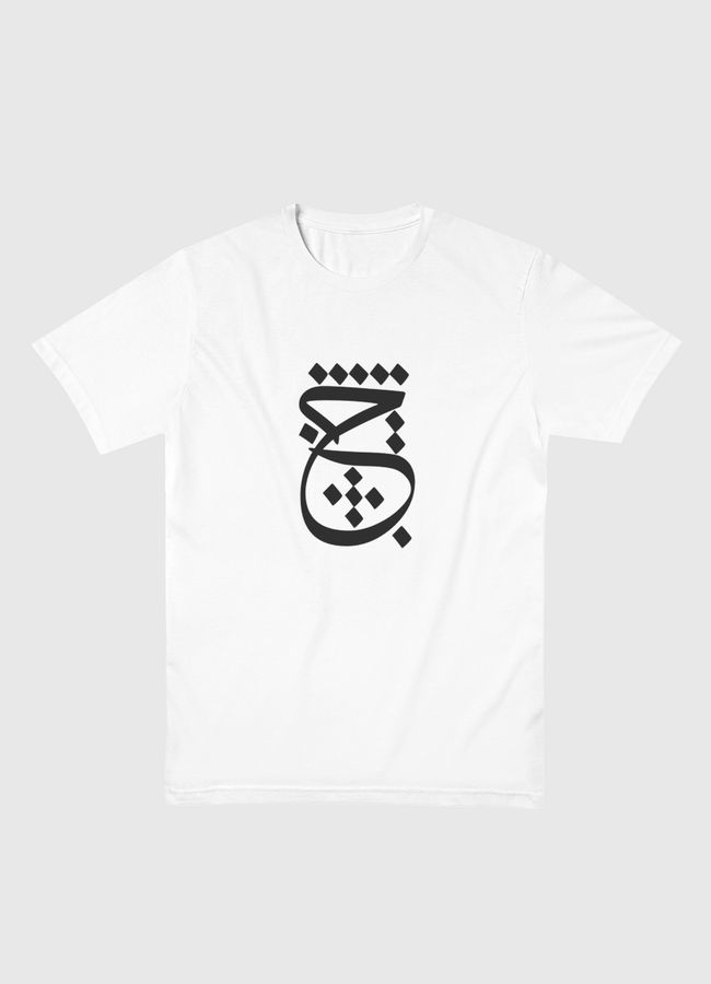 ح - Men Basic T-Shirt