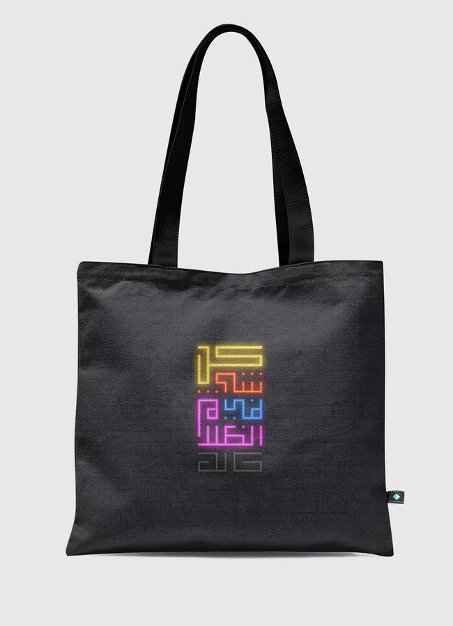 كل شيء في الظلام حالك - Tote Bag