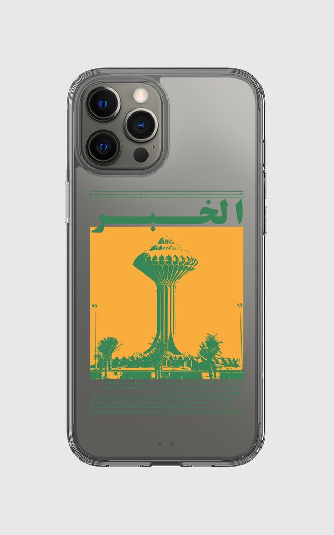 الخبر - Clear Case