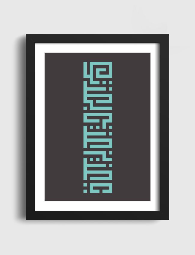 يا عزيز عزني بعزتك - Artframe