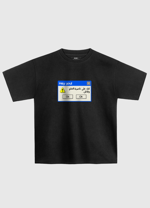 قف على ناصية الحلم وقاتل. Oversized T-Shirt