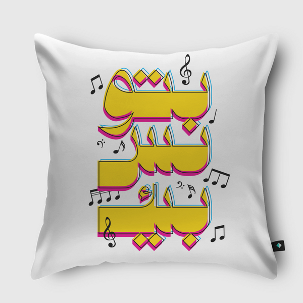 بتونس بيك Throw Pillow