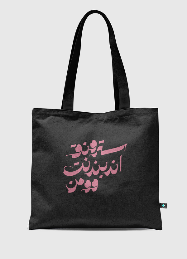 Strong independent Tote Bag