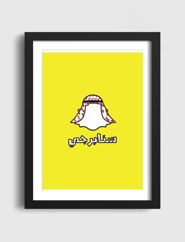 سنابرجي - Artframe