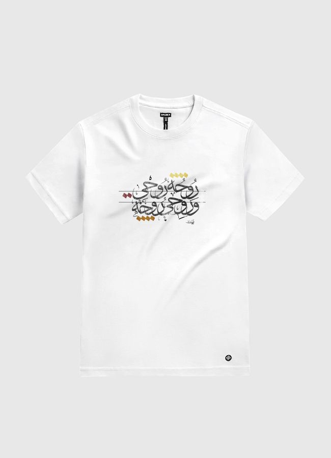 يا نسيم الريح - White Gold T-Shirt