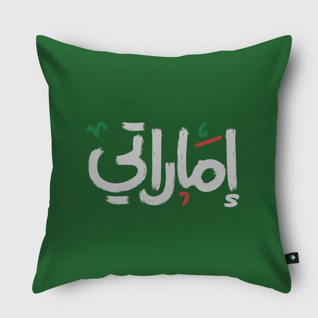 إماراتي أنا- I'm Emirati - Throw Pillow