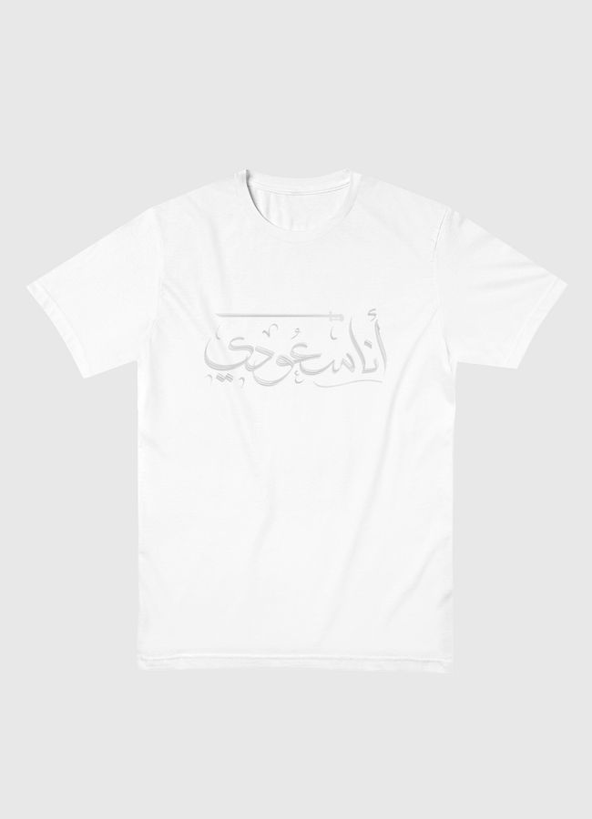 I'm Saudi - انا سعودي - Men Basic T-Shirt