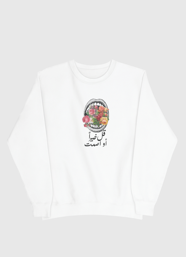 قل خيراً او اصمت Men Sweatshirt