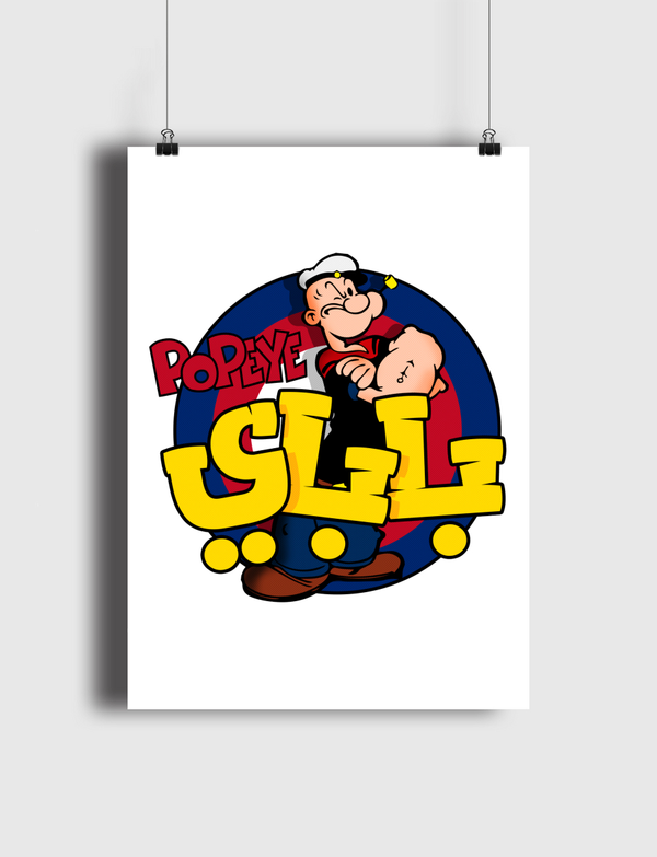 Popeye باباي Poster