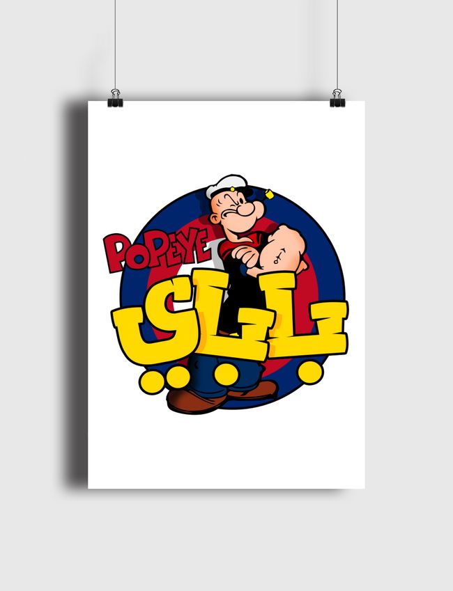 Popeye باباي - Poster