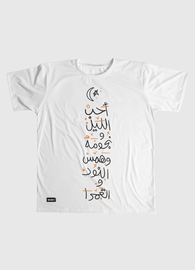 أحب الليل ونجومه - Men Graphic T-Shirt