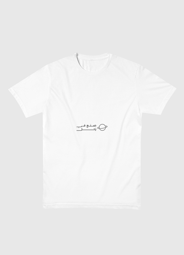 صنع في زحل Men Basic T-Shirt