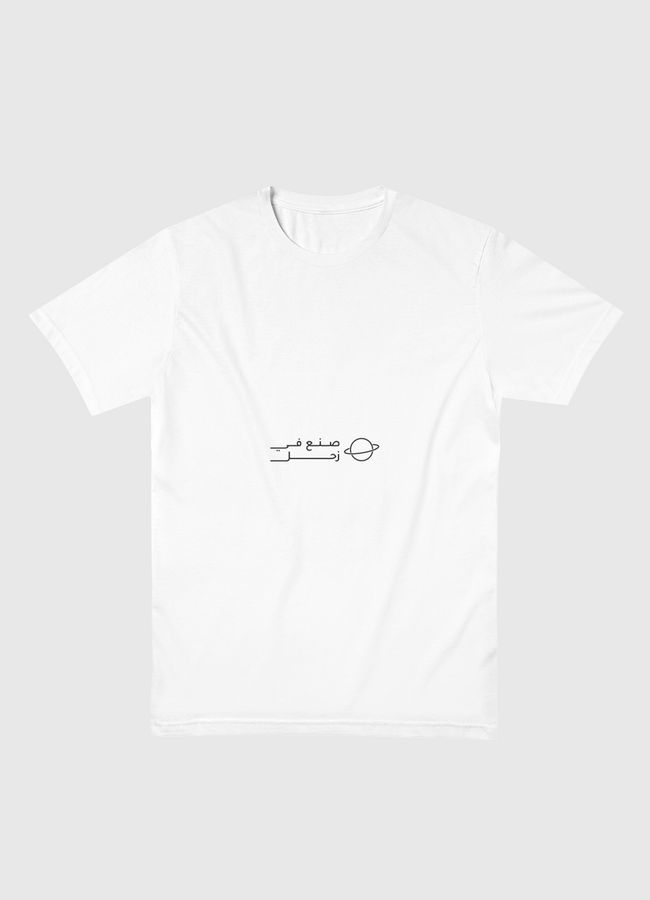 صنع في زحل - Men Basic T-Shirt