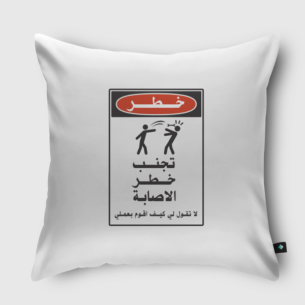 Danger  Throw Pillow