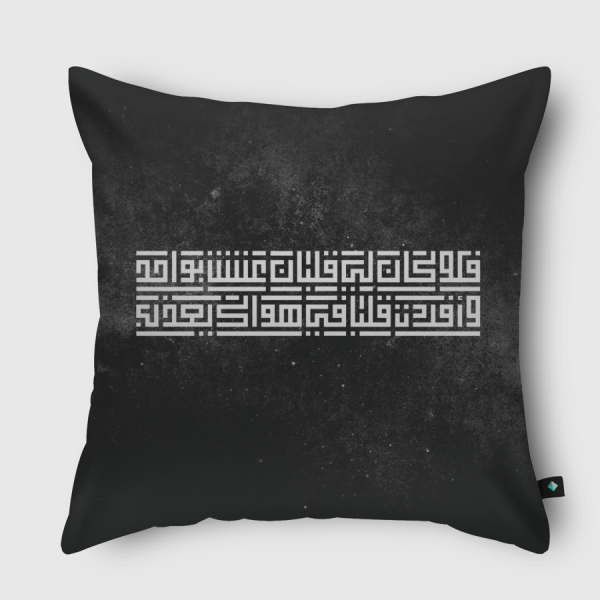 لو كان لي قلبان - أبيض Throw Pillow