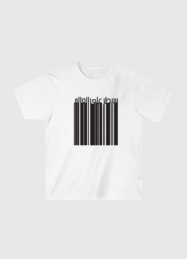 سيطر على العالم - Classic T-Shirt