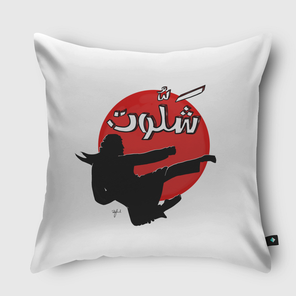 شلوت Throw Pillow