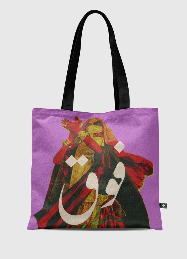  فوق  - Tote Bag