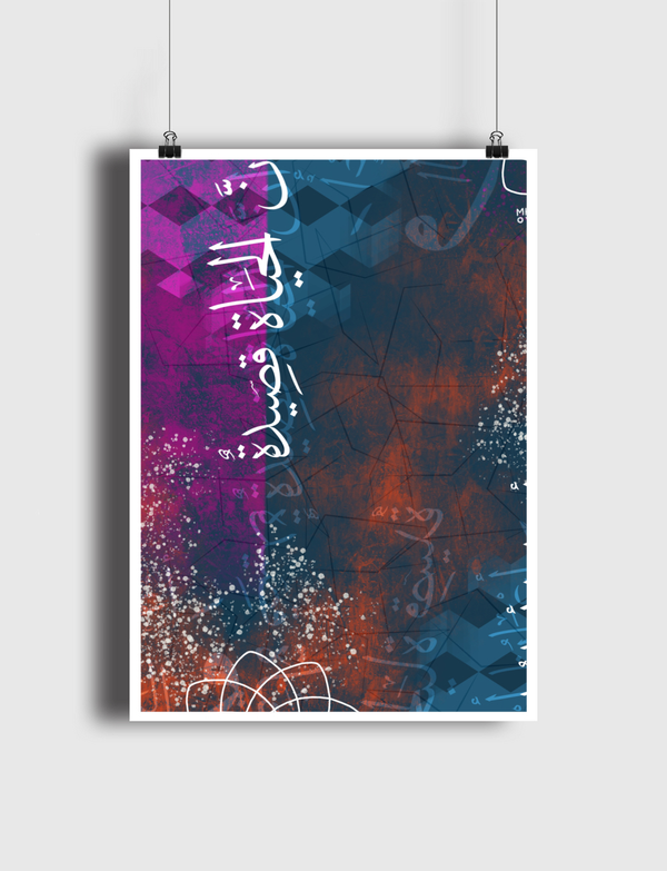 إن الحياة قصيدة  Poster