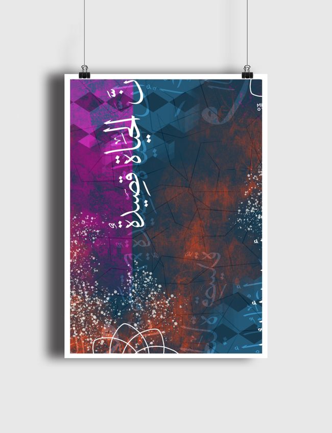 إن الحياة قصيدة  - Poster