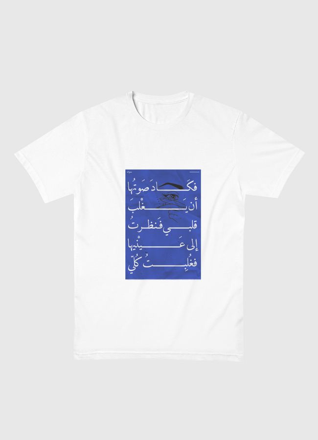 Her Eyes |  Arabic Quote - Men Basic T-Shirt