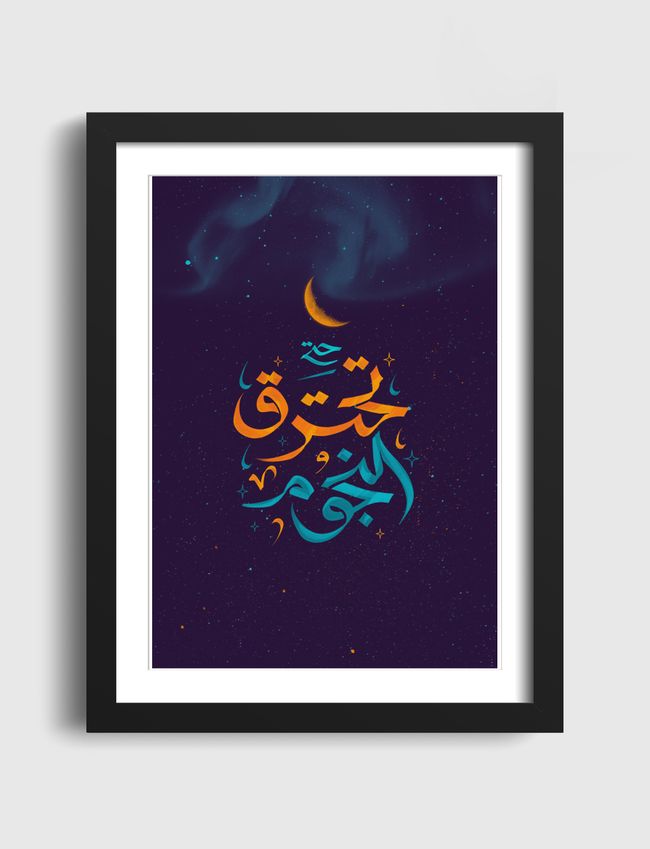 الحب حتى تحترق النجوم - Artframe