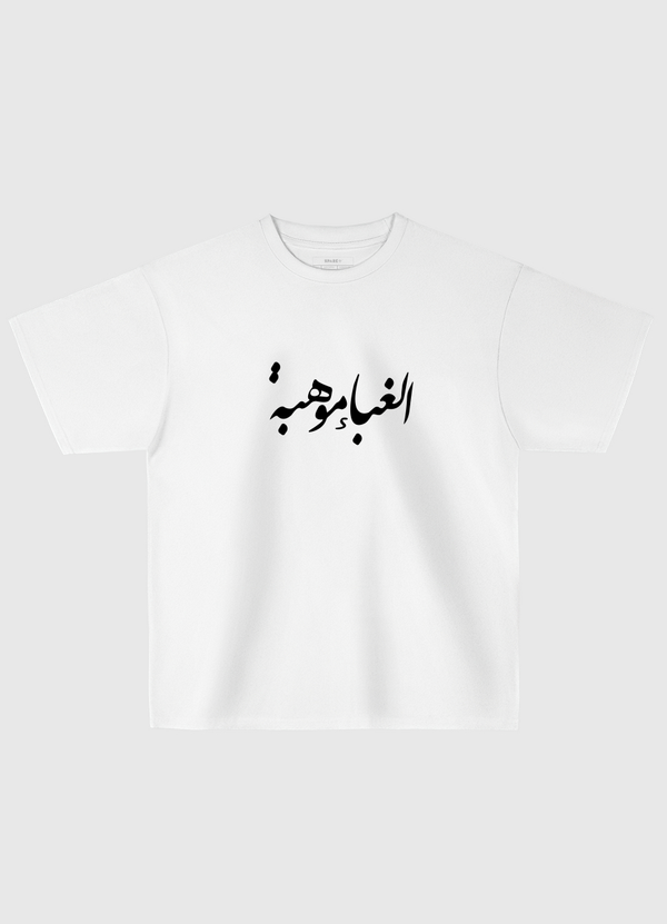 Stupidity is a talent Oversized T-Shirt