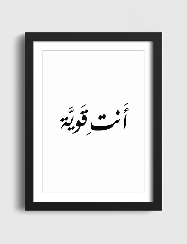 أنت قوية - Artframe