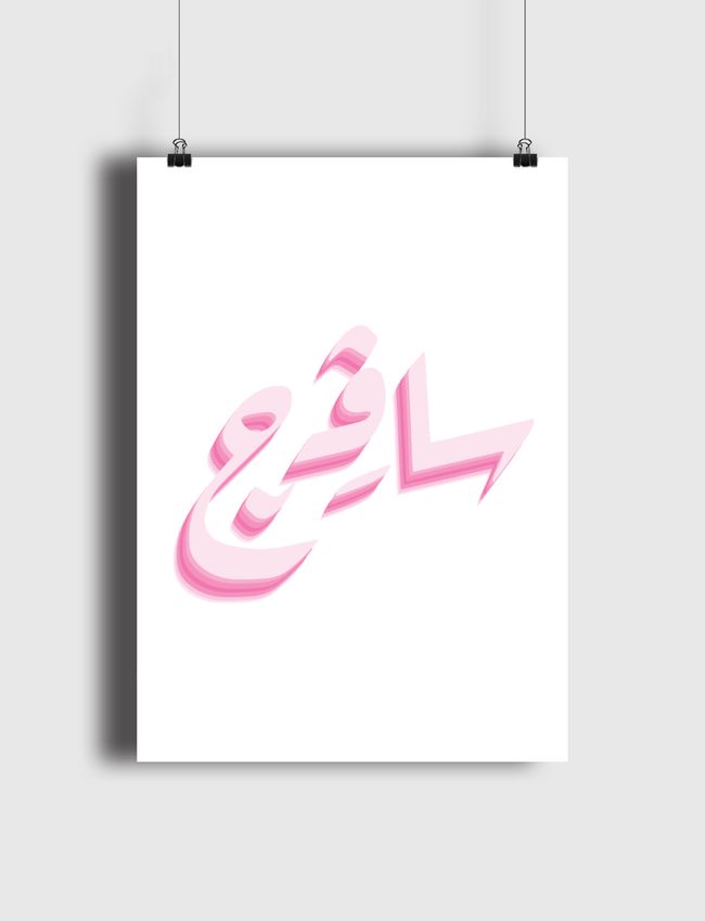 Savage - Poster