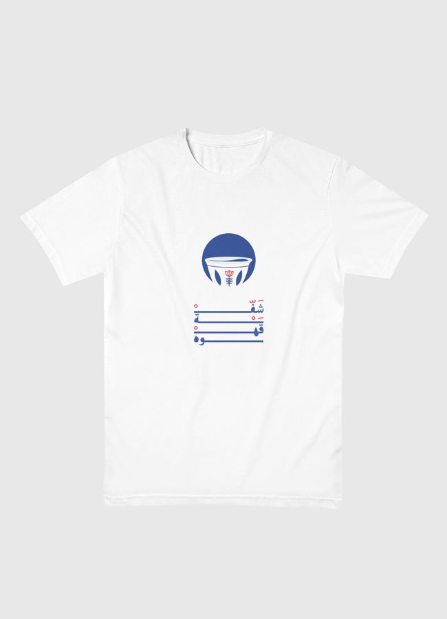 شفة قَهْــوة - Men Basic T-Shirt