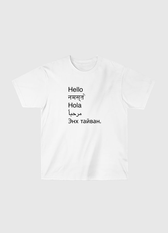 Hello - Classic T-Shirt