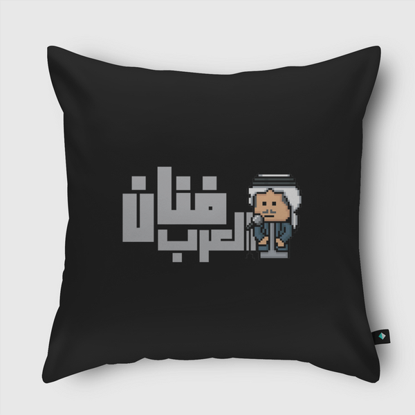 Fanan Al Arab فنان العرب Throw Pillow