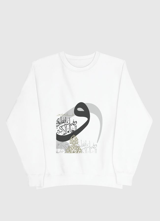 wafeek - Men Sweatshirt