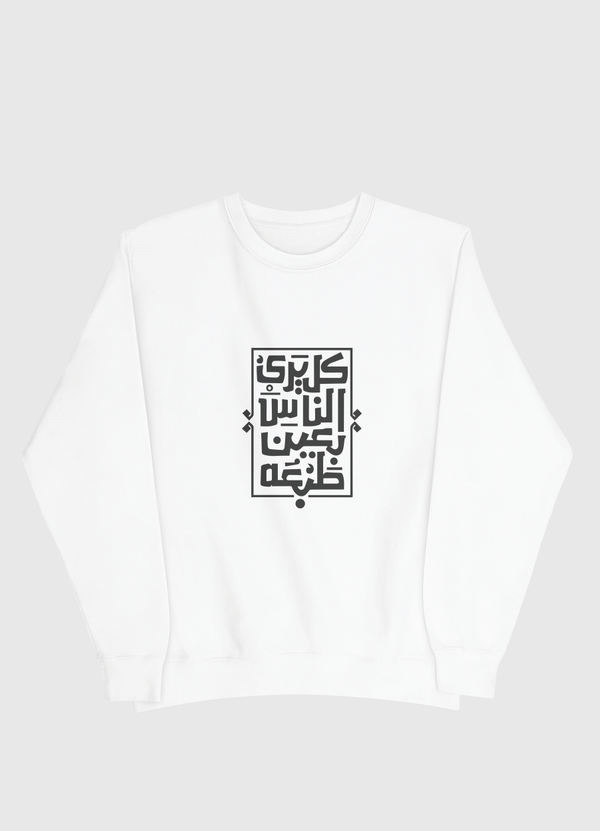 خط عربي Men Sweatshirt