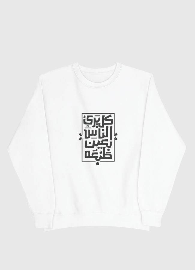 خط عربي - Men Sweatshirt