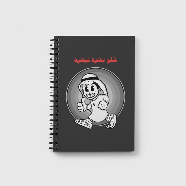 خلي بكره لبكره - Notebook