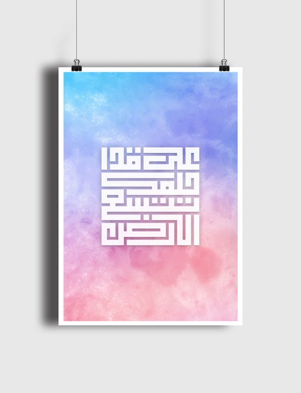 على قدر حلمك تتسع الأرض Poster