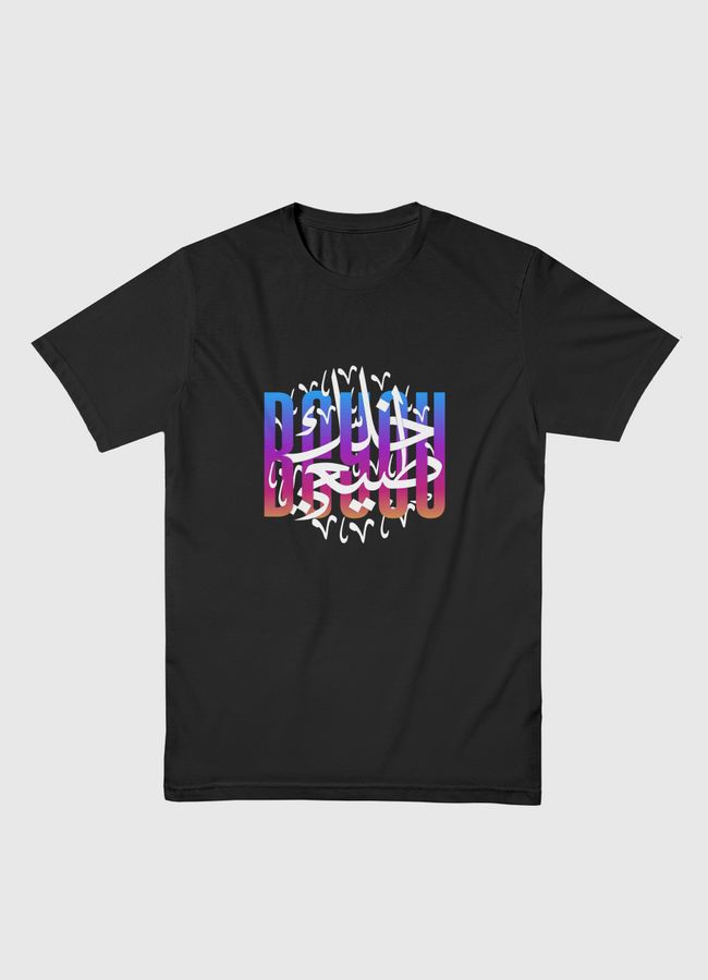 خلك طبيعي | BU - Men Basic T-Shirt