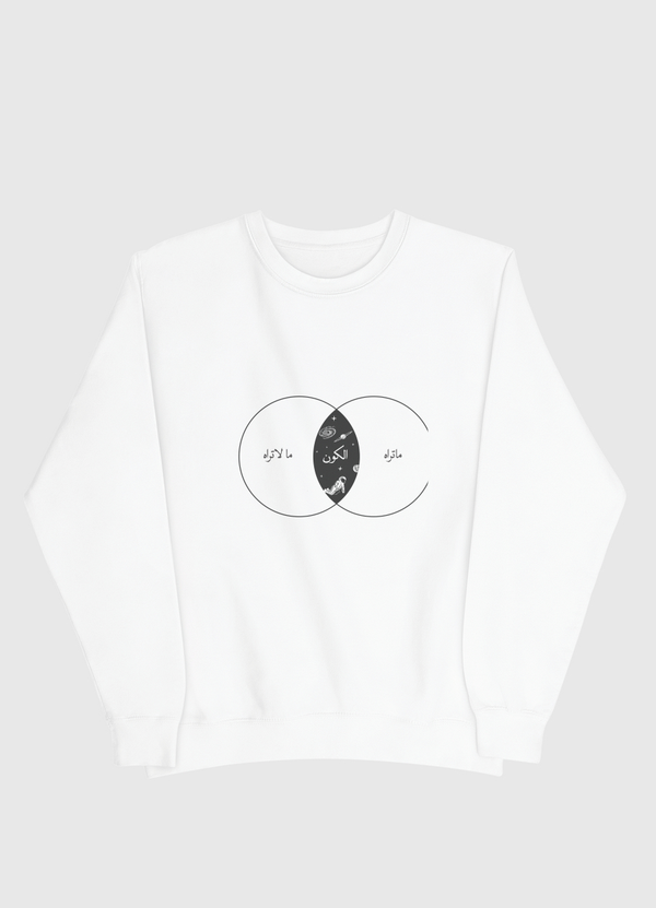 الكون Men Sweatshirt