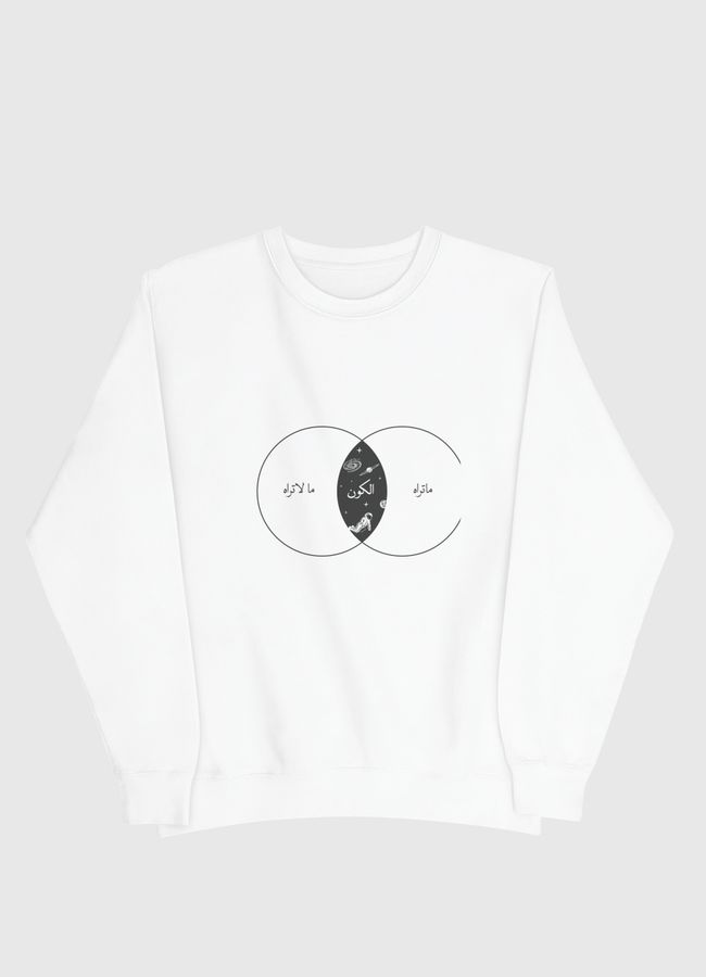 الكون - Men Sweatshirt